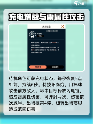 飞跃虹镜维诺斯怎么玩介绍截图3