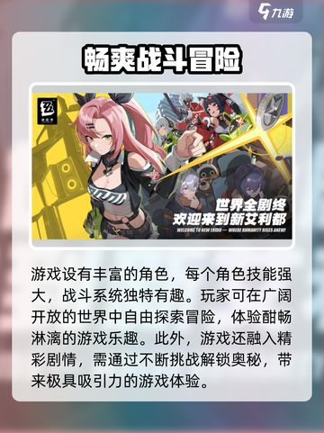 绝区零💥手机端内存大小曝光，你的手机够用吗？📱截图3