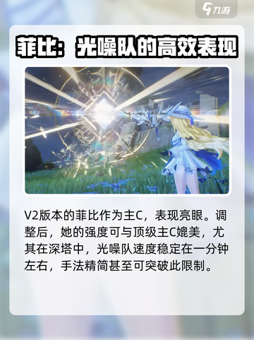 鸣潮🔥菲比强度爆表，玩法攻略全解析！截图2