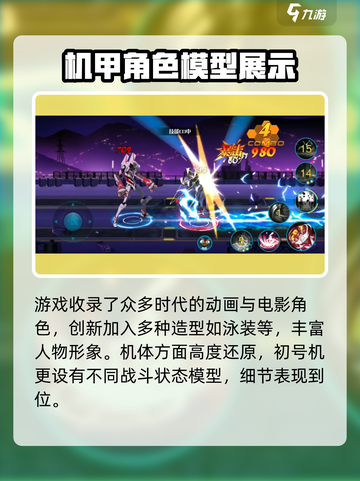 eva破晓官网正版手游预约介绍截图5