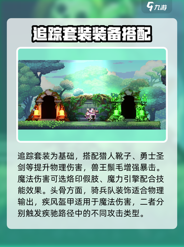 小骨英雄killer追踪玩法🔥超详细攻略来了！🎮截图3
