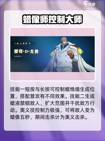 航海王壮志雄心🔥必抽角色推荐✨截图5