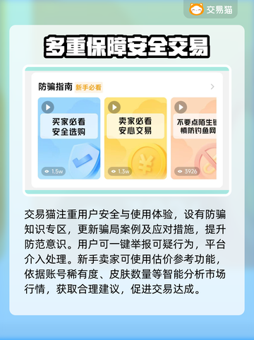 和平精英账号交易⚡卖号平台大揭秘🔥截图4