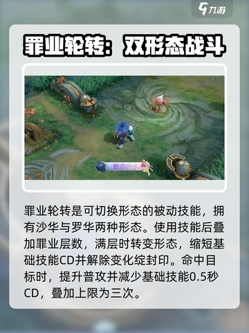 曙光英雄忘川厉害吗介绍截图2