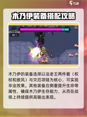 英勇之地木乃伊怎么样介绍截图4
