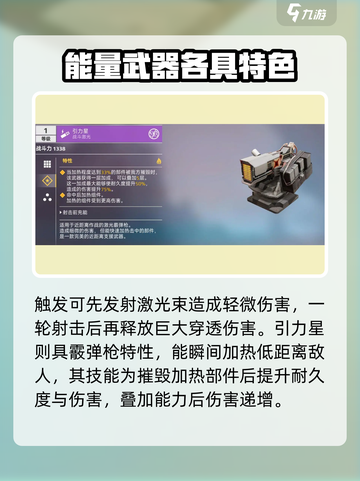 创世战车⚡能量武器VS机枪，谁才是战场霸主？截图4