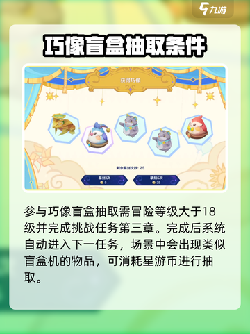 原神🔥巧像摹刻玩法超全攻略🌟轻松通关秘籍！截图3
