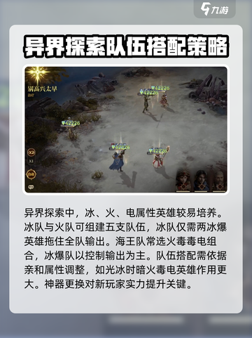 龙息神寂：异界探索🔥玩法全揭秘！截图3