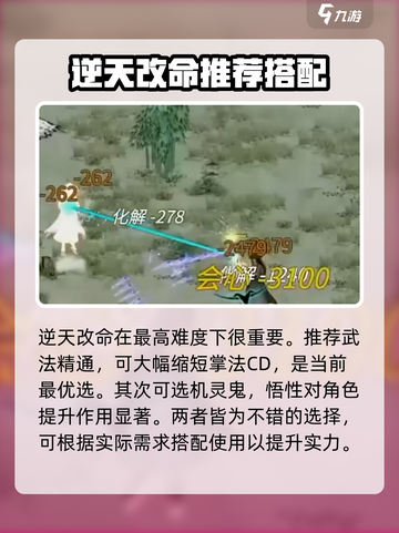 鬼谷八荒🔥掌修玩法大揭秘，修仙党必看！截图5