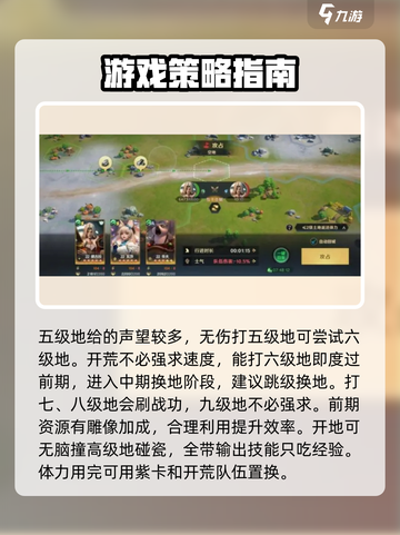 荒野国度开荒攻略分享介绍截图4