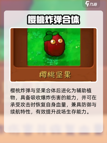 🔥植物大战僵尸融合新植物曝光！💥截图6