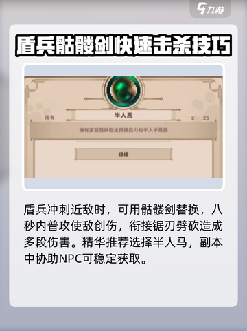 小骨英雄killer🔥快速白金技巧-Methods汇总🎮截图4