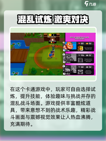 🔥爆裂小队英文名曝光！游戏代号竟藏大招？💥🎮截图4