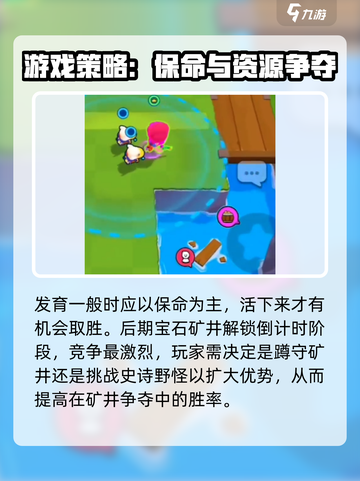 爆裂小队新手技巧分享介绍截图3