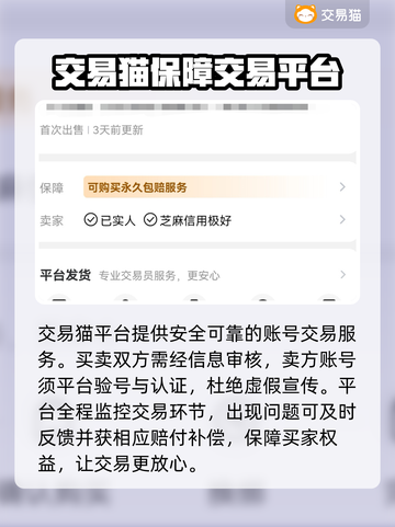 环形战争买号安全平台大揭秘！⚠玩家必看截图4