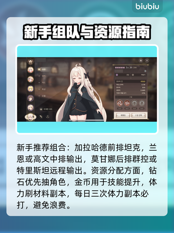 🔥《失落之剑》国际服新手必看！✨截图3