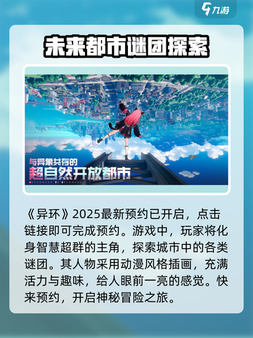 异环时间测试信息分享介绍截图2