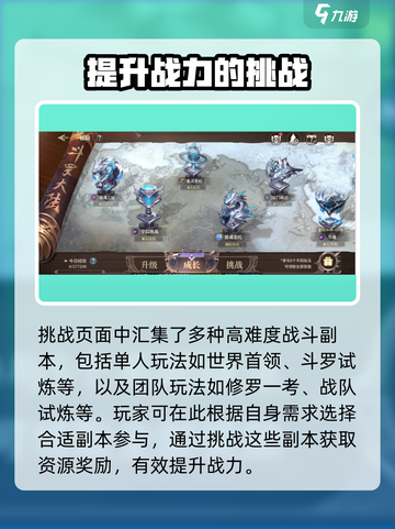 斗罗大陆史莱克学院冒险怎么玩介绍截图3