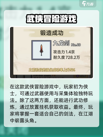 出招吧大侠🔥公测时间曝光，游戏信息全揭秘！截图3