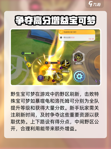 宝可梦大集结🔥新手必看！快速上手秘籍🎉截图3