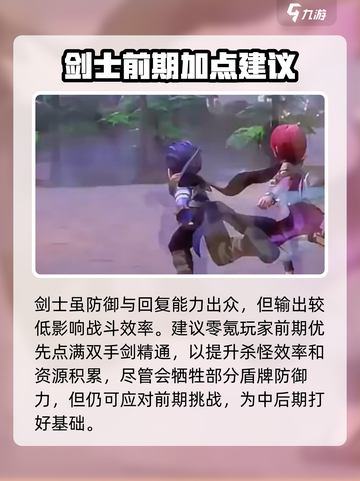 仙境传说RO新启航零氪职业推荐介绍截图3