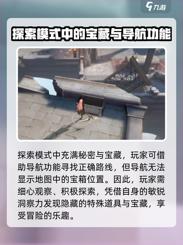 黑色信标探索模式🔥超全玩法攻略来了！⚡截图3