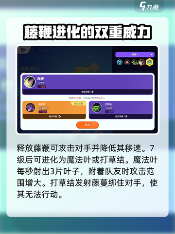 宝可梦大集结花疗环环怎么玩介绍截图4