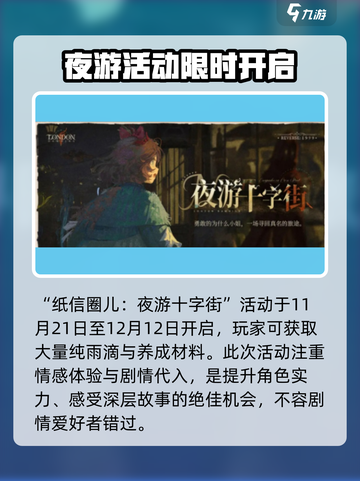 重返未来19992.3版本介绍介绍截图4