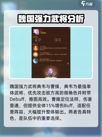 乱入英雄最强角色有哪些介绍截图5