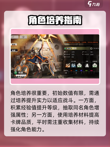 新月同行🔥新手必看！快速上手秘籍🎉截图7