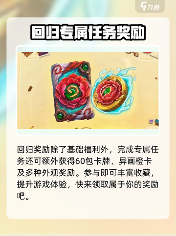 炉石传说国服回归🎉福利大曝光！玩家狂喜🔥截图5