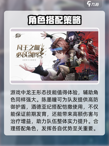 龙族卡塞尔之门🔥最强角色推荐，快来看看谁最厉害！截图4