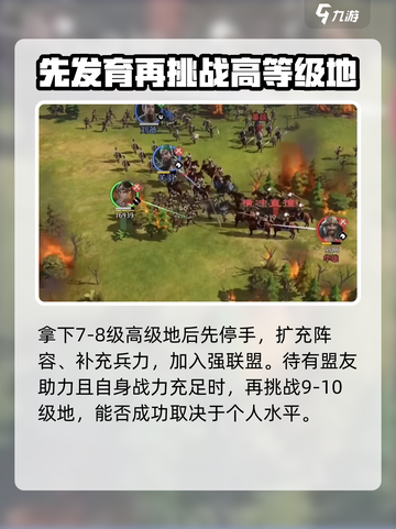 九牧之野打地攻略介绍截图5