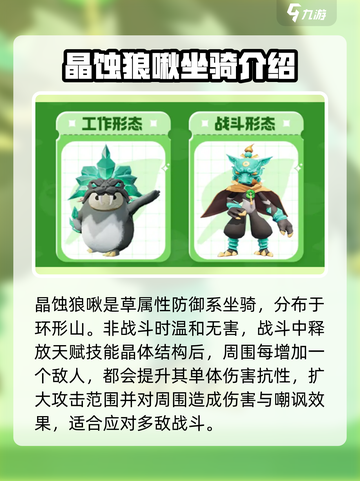 创造吧我们的星球💡草原精英坐骑大曝光！🔥截图4