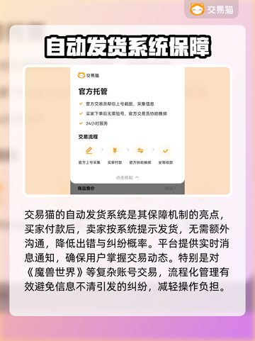 魔兽账号交易平台推荐🔥专业又靠谱！🎮截图4
