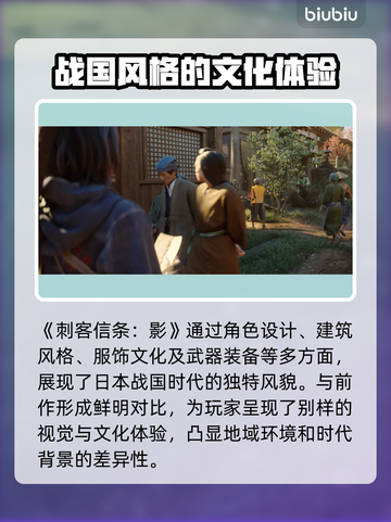 《刺客信条》影年代背景🔥带你穿越历史⚡截图3
