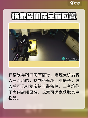 《七日世界》猎犬岛全搜集✔探索终极指南！截图2