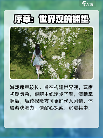仙剑世界评价如何介绍截图5