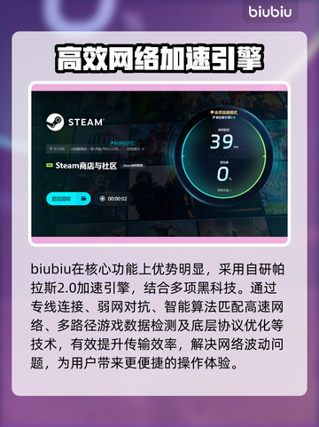 杀戮旅社下载慢？加速方式一键GET！🔥🎮截图5