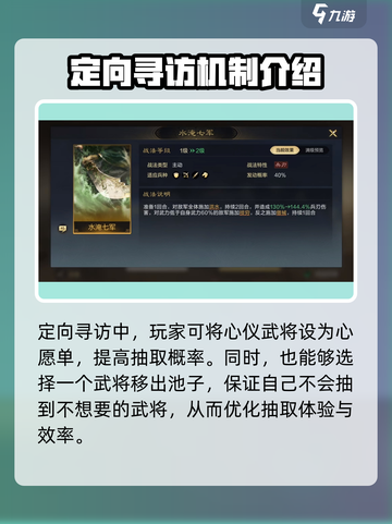 三国谋定天下🔥寻访系统玩法大揭秘！轻松称霸不是梦截图4