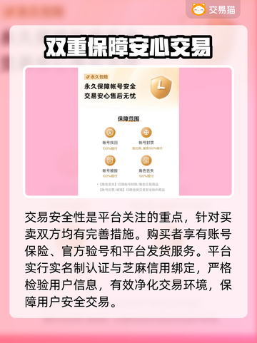 火线精英账号交易平台🔥哪个软件最好用？截图4