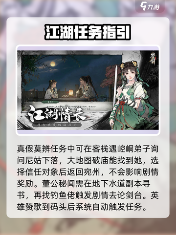 墨剑江湖🔥与非剑法隐藏位置大揭秘！💡截图3