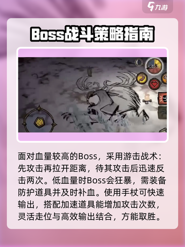 饥荒新家园独眼巨鹿怎么打介绍截图2