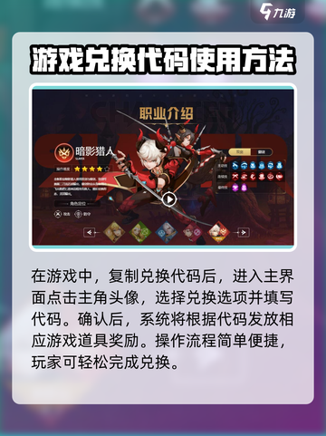 龙之谷世界兑换码大全介绍截图4