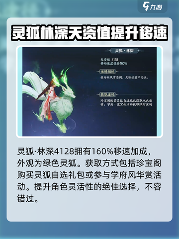 诛仙2手游飞行坐骑有哪些介绍截图3