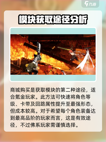 新月同行回路迭代模块有什么用介绍截图4