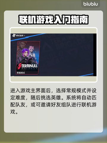 🔥《矩阵零日危机》联机攻略大揭秘！🎮截图2