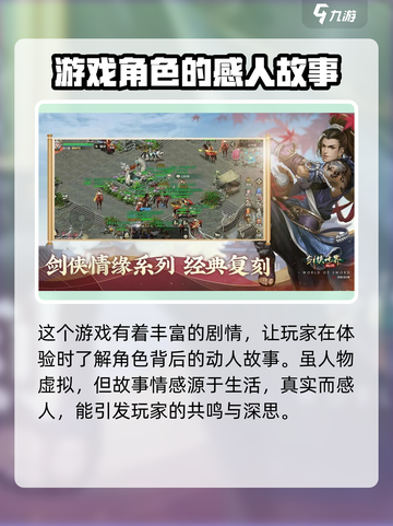 剑侠世界起源账号有几种介绍截图4