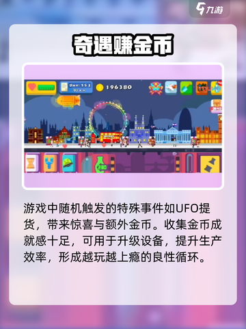 苏打世界金币逆天用法！💰速看截图3