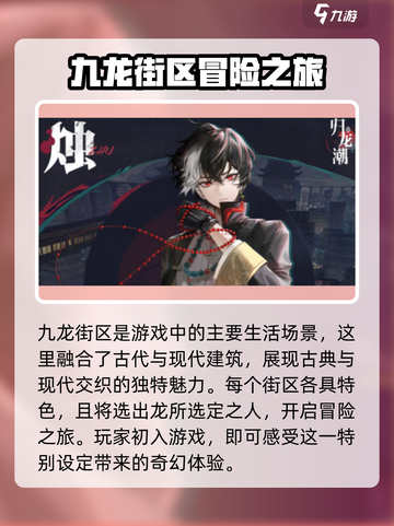归龙潮🔥：揭秘游戏背后的故事！🎮截图2